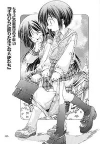 (SC12) [Chuuni+OUT OF SIGHT (Kim Chii)] Chuuni no Seifuku Onnanoko Hon 1/3 - Tenohira ni Orita Chiisana Tenshi-tachi