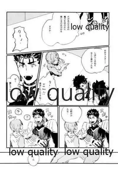 (Dai 22-ji ROOT4to5) [Karmin (Hozumi)] NetsuAi (Fate/Grand Order)