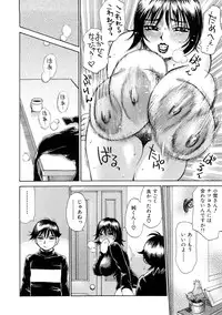 [Millefeuille] Ryoukan Shikou [Miracle Bust Girls]