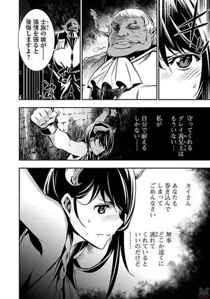 Shinju no Nectar Vol. 2