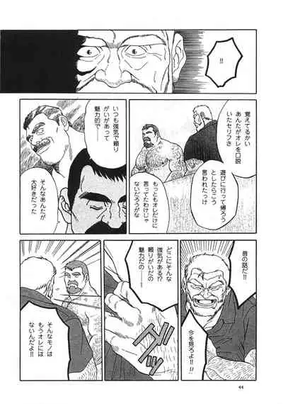 Middle Age Street Story