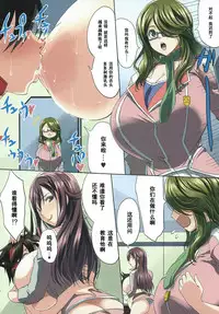 (C84) [Gate of XIII (Kloah)] Zetsuboo-teki Oppai (Chousoku Henkei Gyrozetter) [Chinese] [黑条汉化]