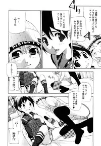 [Nanase Makoto] Ryuushutsu Stray Sheep - Leakage Stray Sheep