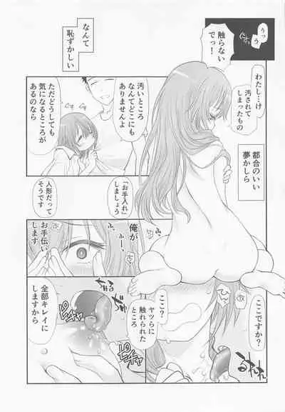 (COMIC1☆20) [UROBOROS (Utatane Hiroyuki)] Sono Kisegae Shimai wa Yume o Miru (Sono Bisque Doll wa Koi o Suru)