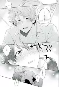 [Honenashi Chicken (Senoji)] BOYS BE AMBITIOUS (Ensemble Stars!)