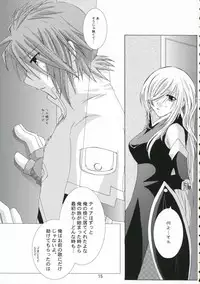 (C70) [Harapeko Manbou (Ikuhashi Muiko, Kyougoku Akira)] Great Tear Oppai (Tales of the Abyss)