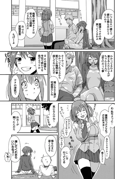 Love Guild #03 Your Eyes Only