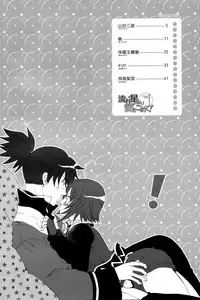 (SUPER19) [Orange Crown (Various)] Nagareboshi yori Ai o Komete! | With love, from a shooting star! (Tales of Vesperia) [English] [EHCove] [Incomplete]