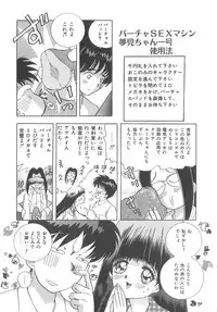 [Hayami Yumi] House of Dolls