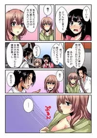 [Akagi Gijou / Akahige] I became a girl- and I definitely can't let anyone find out! (Full color) 1