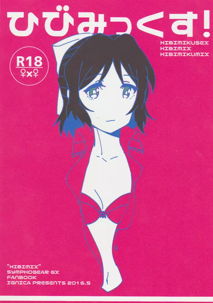 HibiMikusu!