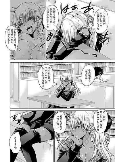 Shinjau Kurai no Kairaku o 1