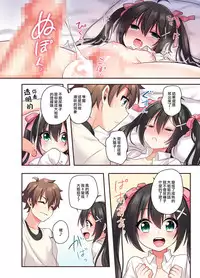 Shiofuki wa Omorashi ni Hairimasu ka?