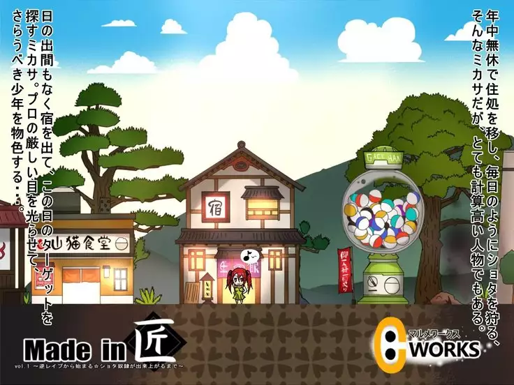 Madein-ku vol.1 Gyaku Rape kara hajimeru☆Shota Dorei ga dekiagaru made