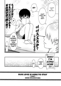 [Higashiyama Show] Our Love Is Here To Stay (COMIC LO 2010-09 Vol. 78) [English] =TV=