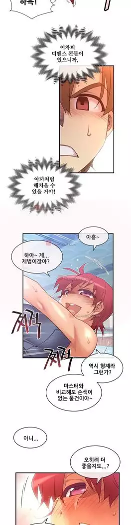 Master in My Dreams Ch.90-131