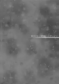 (C89) [ARC (Tamagawa Yukimaru)] Ugokenaku natta Maya-sama ni Itazura Shiyou! (Kantai Collection -KanColle-) [Chinese] [CE×无毒]