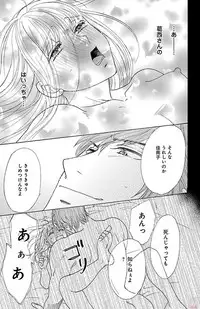 [akimoto nami] hatsujou elite ni osowaretemasu