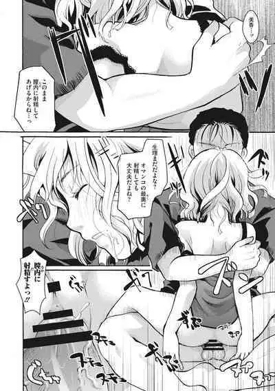 [Itou Ei] Cotton & Lace [Digital]