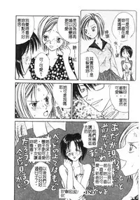 [Hashi Cube] Milky Crybaby [Chinese]