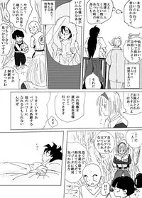 [Ichigoame] To share one´s fate Zenpen (Dragon Ball Z)