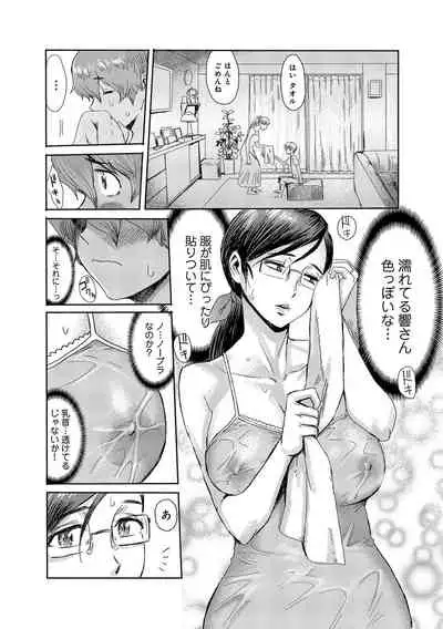[Kuroiwa Menou] Koushite Mama wa Boku no Onna ni Natta [Digital]