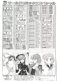 [Anthology] Bishoujo Doujin Peach Club - Pretty Gal's Fanzine Peach Club 8 (Samurai Spirits, Sailor Moon)