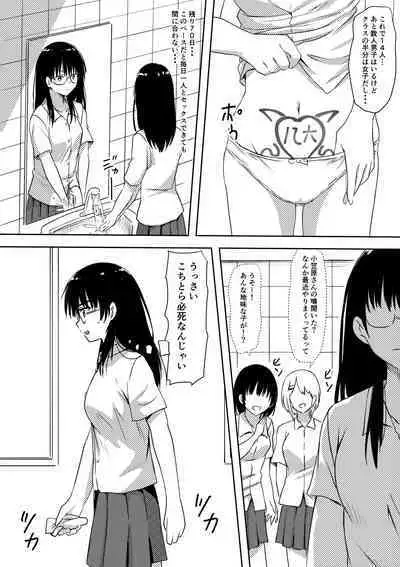 100 Nichi Go ni Bicchi ni Naru Kanojo