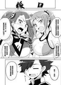 (C87) [BlueMage (Aoi Manabu)] Double H na Onee-san (Gundam Build Fighters Try) [Chinese] [黑条汉化]