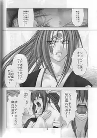 [Runners High (Chiba Toshirou)] BABY STARDUST (GUILTY GEAR XX The Midnight Carnival)