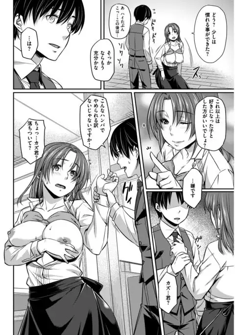 COMIC Kairakuten BEAST 2017-02