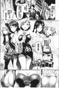 [Hiroshiki] Rankou Bitch - Bitch of orgy [Chinese]