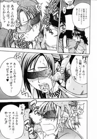 COMIC AUN 2004-05 Vol. 96