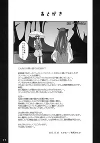 (C79) [TAIL UP! (Arima Yutaka)] SDSM (Touhou Project)