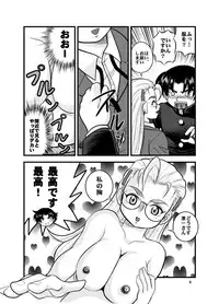 [IZU Ya] Muchipuri Doujou (Shijou Saikyou no Deshi Ken'ichi)