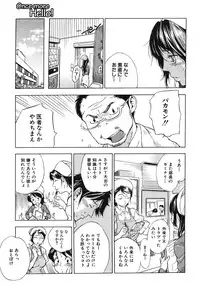 COMIC MUJIN 2006-07