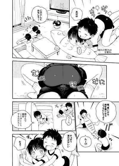 Itsuki-kun ga osewaninarimasu sairokushu