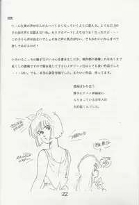 Megazone 23 Part II Doujinshi (Artland)