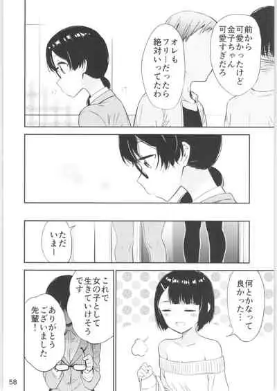 (COMITIA134) [Macaron (End)] Moshimo Onnagao no Otokonoko ga Onnanoko no Karada ni Nattara