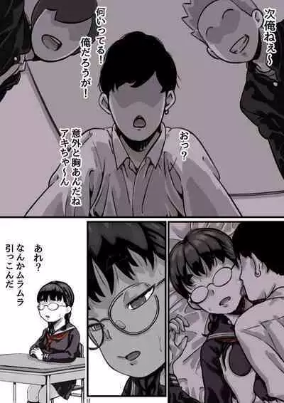 Kyoudai de Nichijou-teki ni Sex Shiteru Kouhen