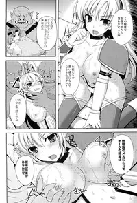 (COMIC1☆7) [Chococornet (Tenro Aya)] Onna Senshi o Haramasero