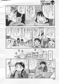 COMIC LO 2008-02 Vol.47