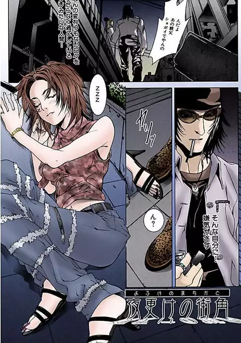 Kanjite Joshi Kousei 【Full Color】