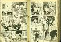 [Anthology] Ryoujoku Gakkou Vol. 5 [Chinese]