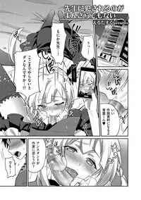 [Anthology] Tamaharu [Digital]