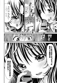 [Sanada Rin] Ano ne, Watashi ne