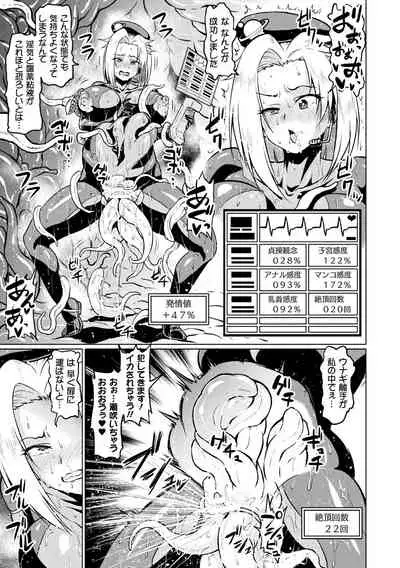 2D Comic Magazine Ero Status de Heroine Kaibou Ryoujoku Keikenchi Joushouchuu! Vol. 1