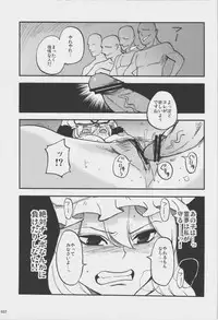 (C80) [Hannama (Various)] Zettai Chinpo Nanka ni Maketari Shinai! Goudoushi -Zecchin!- (Touhou Project)