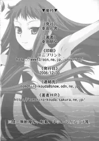 (C75) [Koudansha (Kouda Tomohiro)] Appare! Eoria Biyori (Ar tonelico)