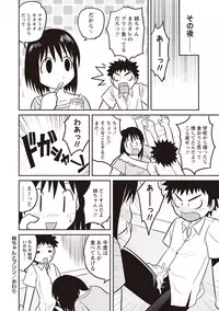 [Juan Gotoh] Kinshin Koukan Kazoku [Digital]